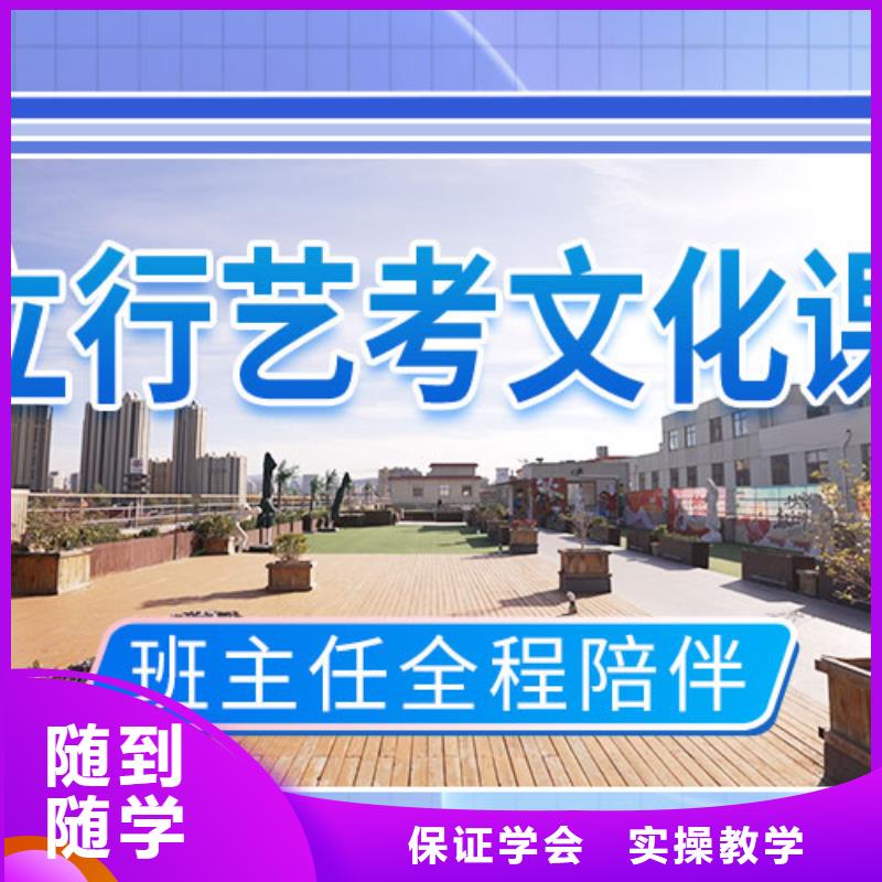 艺考生文化课补习学校排名