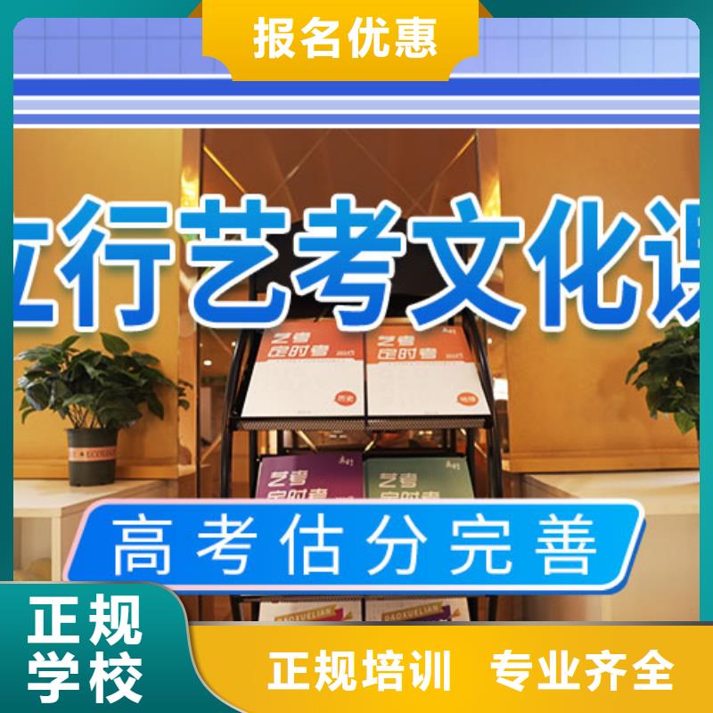 艺考生文化课补习学校一览表