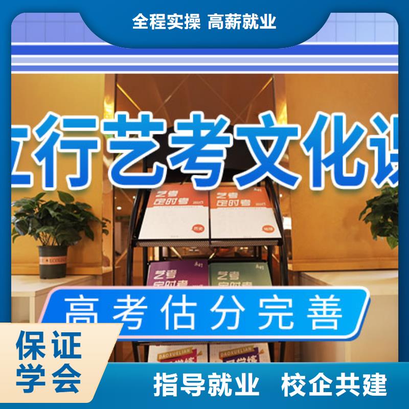 艺考生文化课补习学校升本率高的