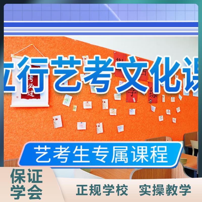 艺考文化课集训高考全日制学校理论+实操