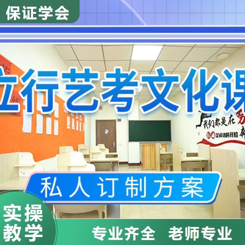 艺考文化课培训高考复读白天班师资力量强