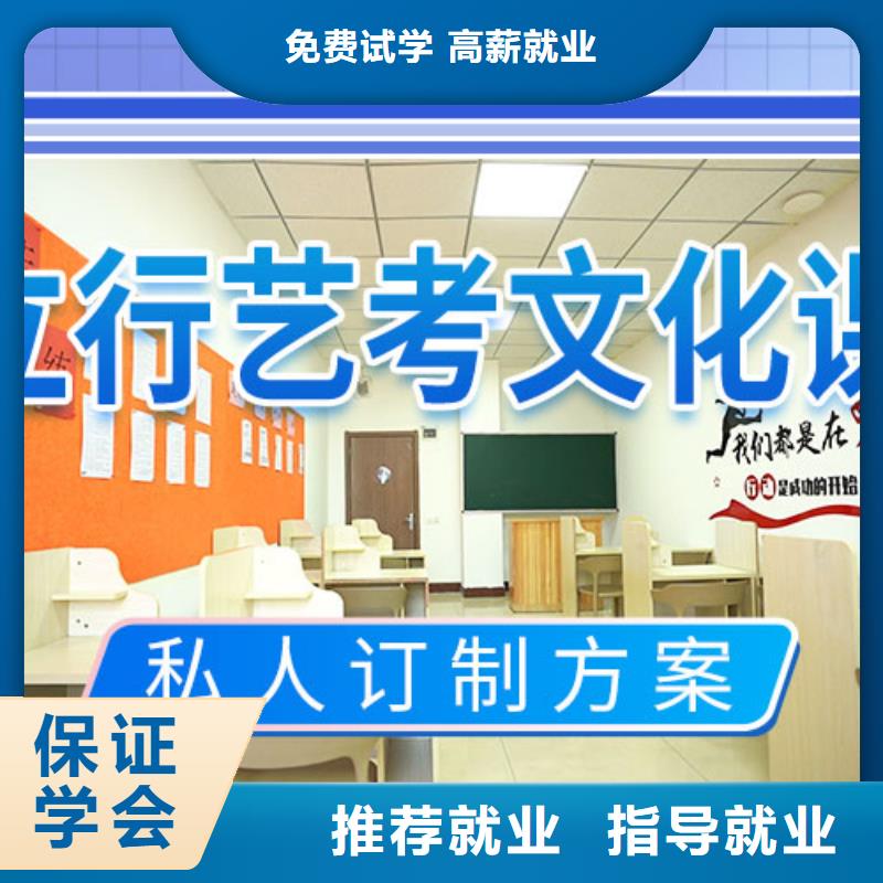艺考文化课培训高考复读白天班师资力量强