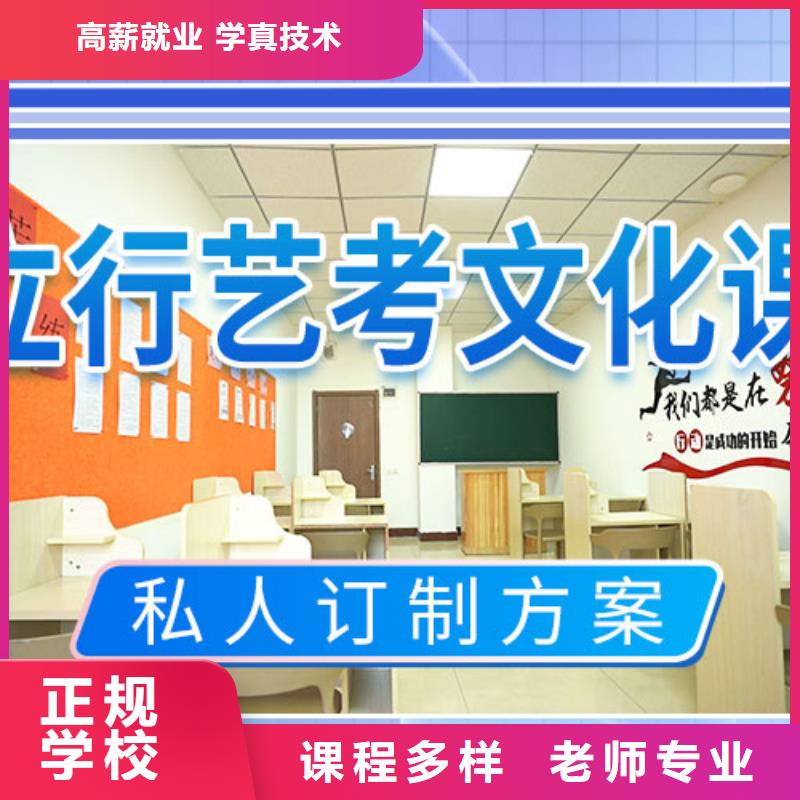 艺考文化课培训高考复读白天班师资力量强
