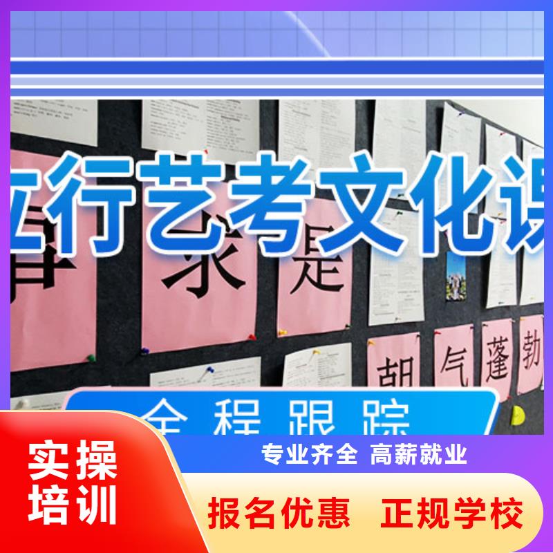 艺考文化课培训师资力量强立行学校高考冲刺补习