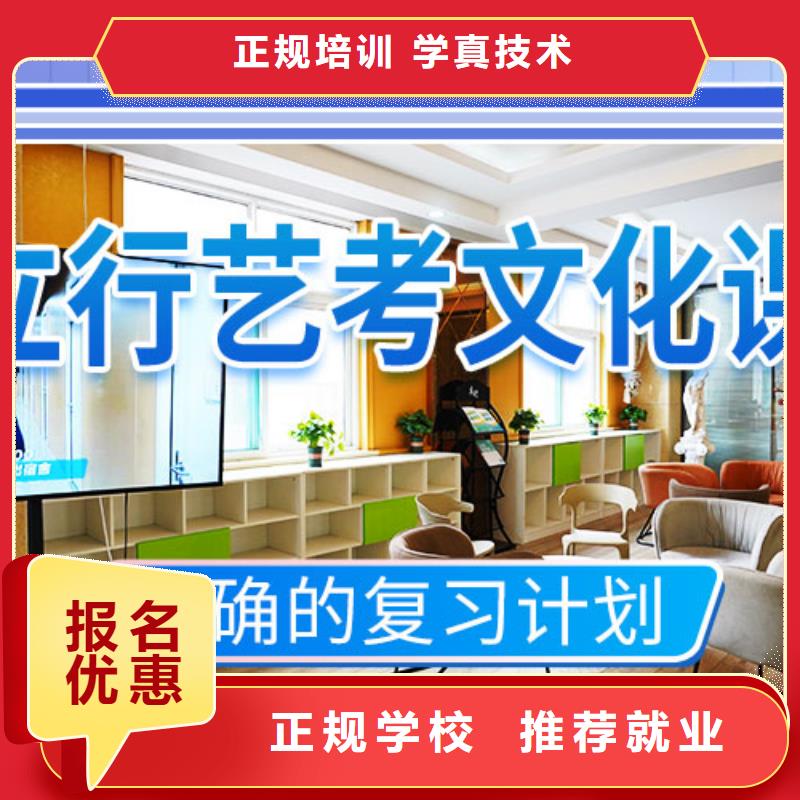 艺考文化课培训高考复读白天班师资力量强