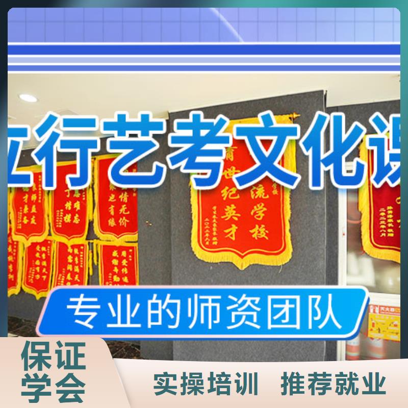 县艺考生文化课集训冲刺性价比高的