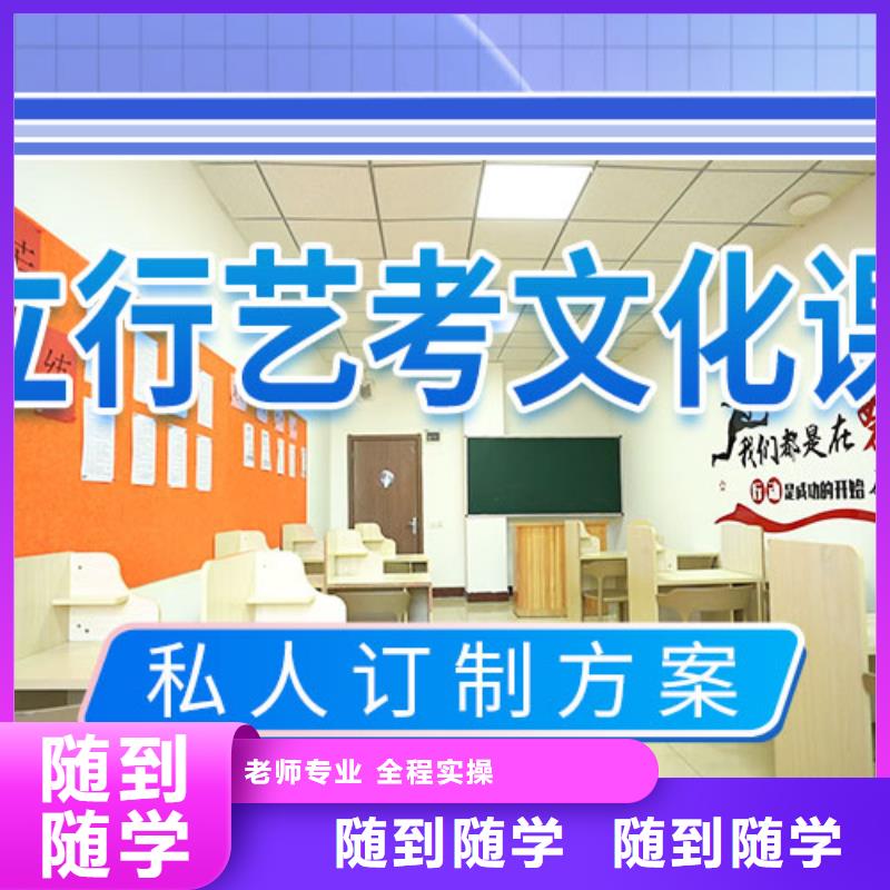 艺考生文化课集训冲刺有几所