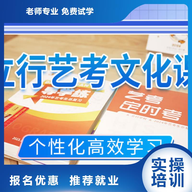 艺考文化课冲刺艺考培训机构高薪就业