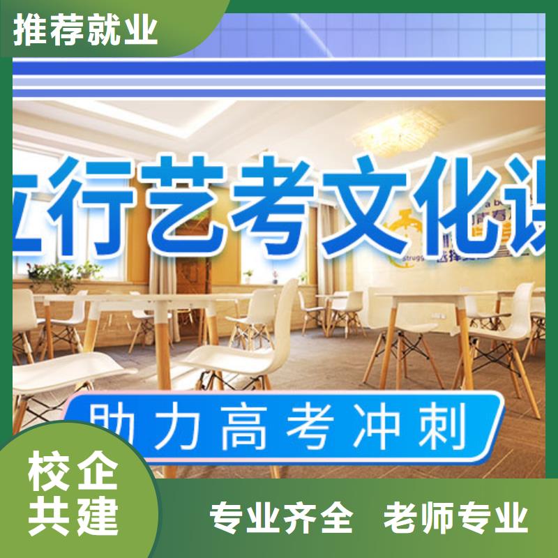 艺考生文化课集训冲刺有几所