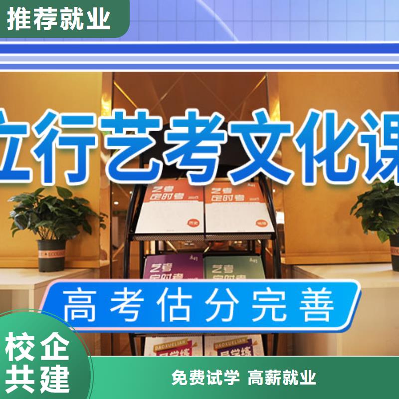 县艺考生文化课集训冲刺性价比高的