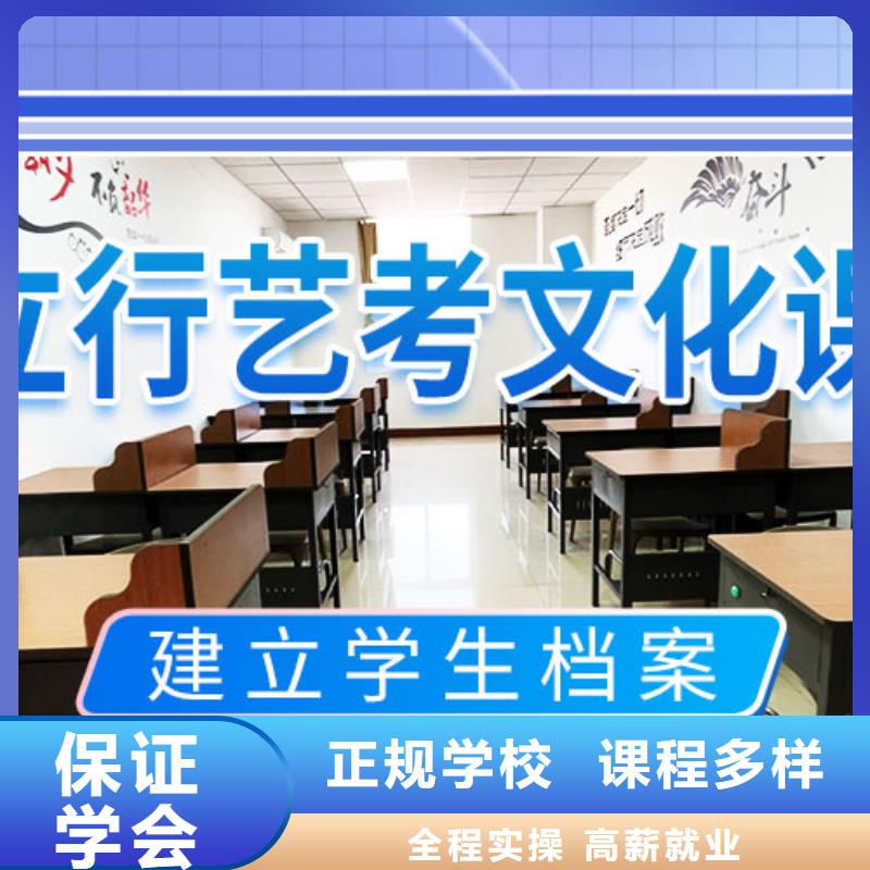 《就业前景好》的全程实操 艺考文化课冲刺保证学会本地咨询