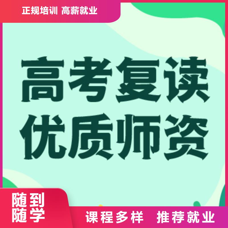 立行学校课程多样 高考复读报名优惠