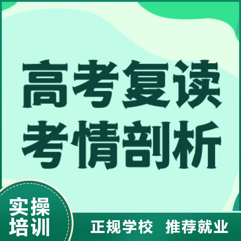 高考复读播音主持保证学会