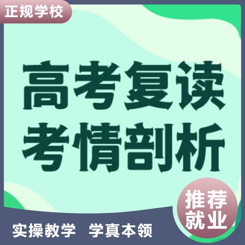 高考复读【高中一对一辅导】正规学校