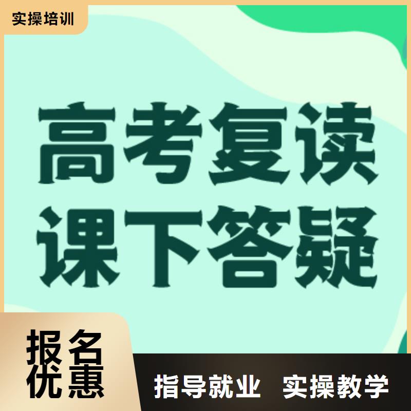 高考复读艺考学真技术