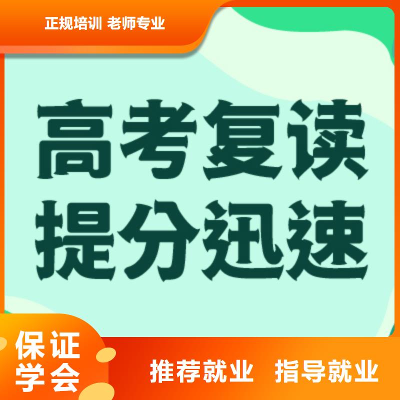 高考复读艺考培训机构就业快