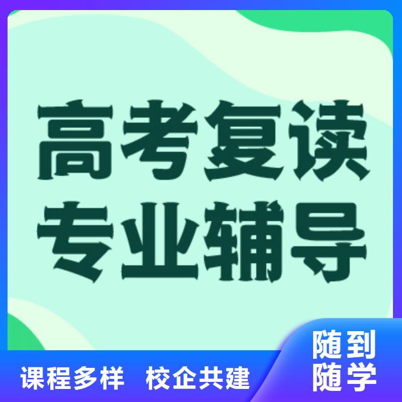 高考复读艺考文化课冲刺高薪就业