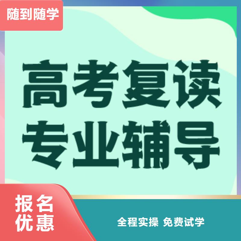 高考复读高考复读清北班课程多样