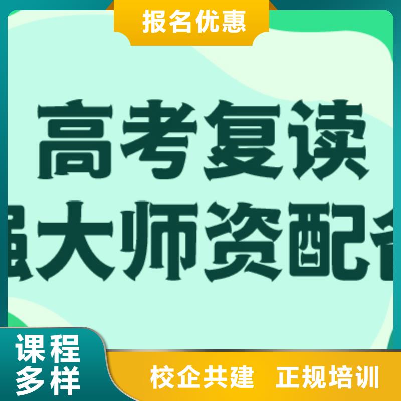 高考复读-高考冲刺辅导机构校企共建