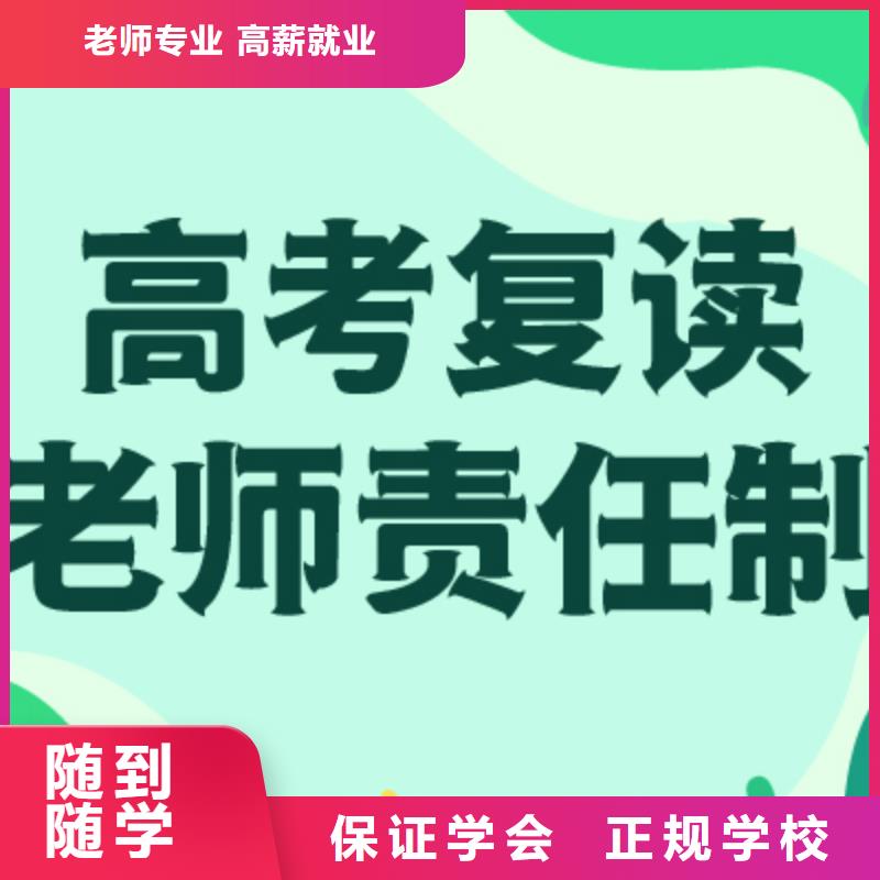 高考复读艺考培训机构就业快