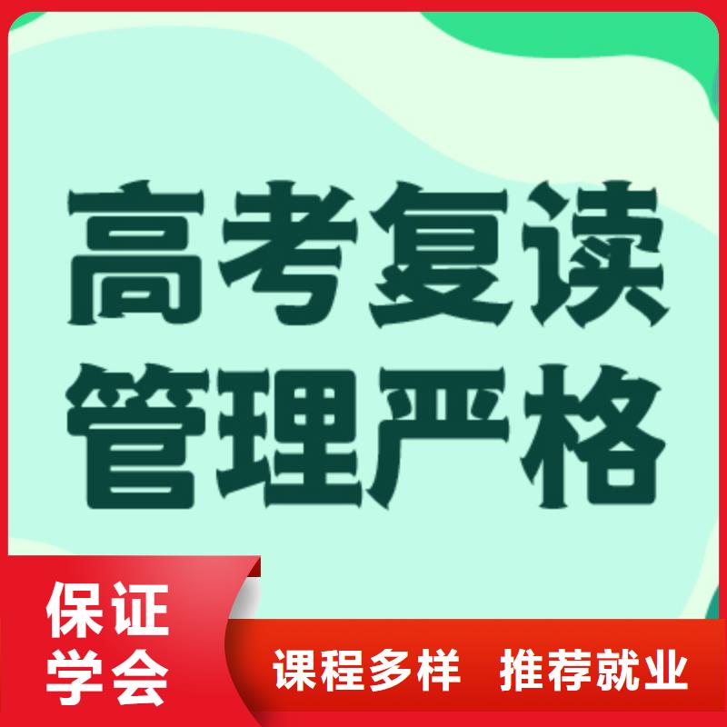 高考复读艺考培训机构就业快