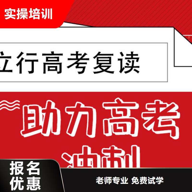 立行学校课程多样 高考复读报名优惠