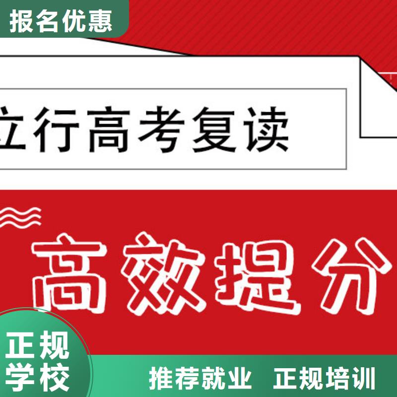 立行学校高考冲刺补习高考复读校企共建sxxgc.com