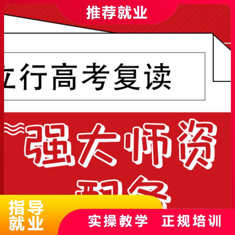 高考复读艺考文化课集训班老师专业