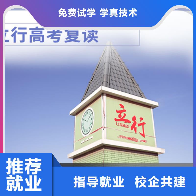 立行学校高考冲刺补习高考复读校企共建sxxgc.com