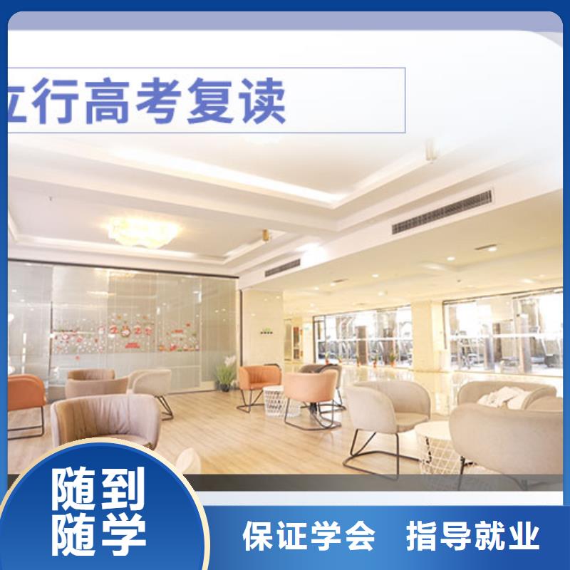 高考复读艺考培训机构就业快