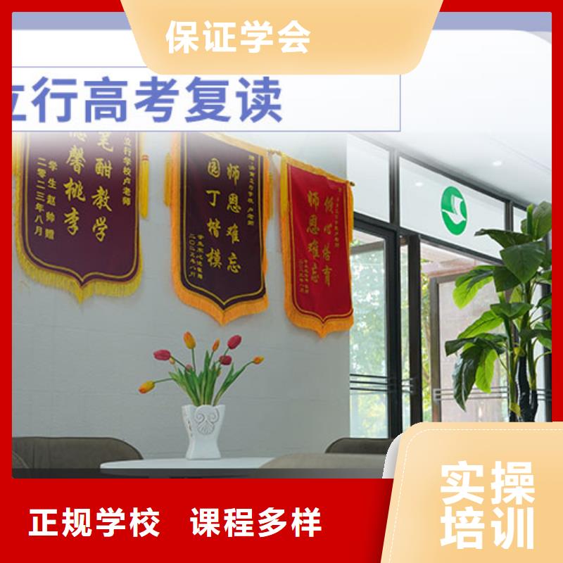立行学校高考复读就业快-云推易