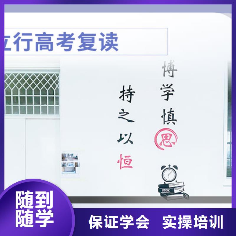立行学校高考冲刺补习高考复读校企共建sxxgc.com