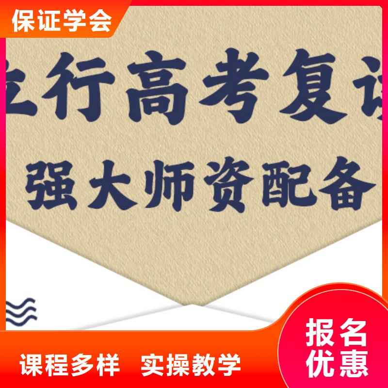 高考复读高考复读清北班课程多样
