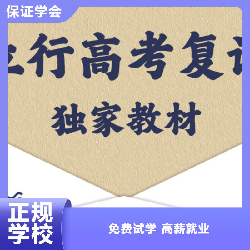 高考复读_复读班保证学会