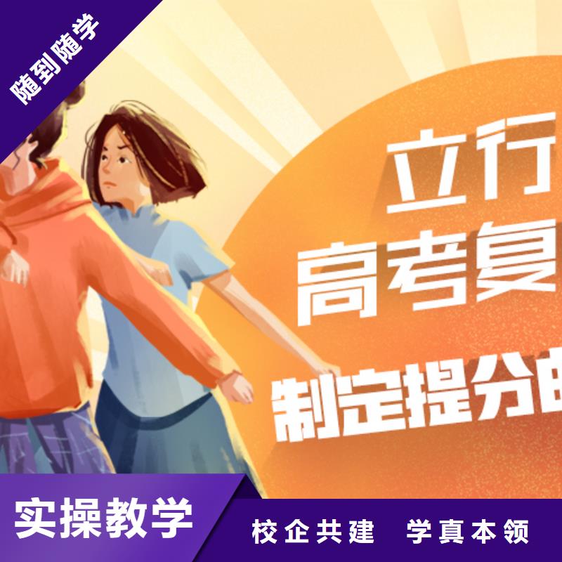 高考复读艺考培训机构就业快
