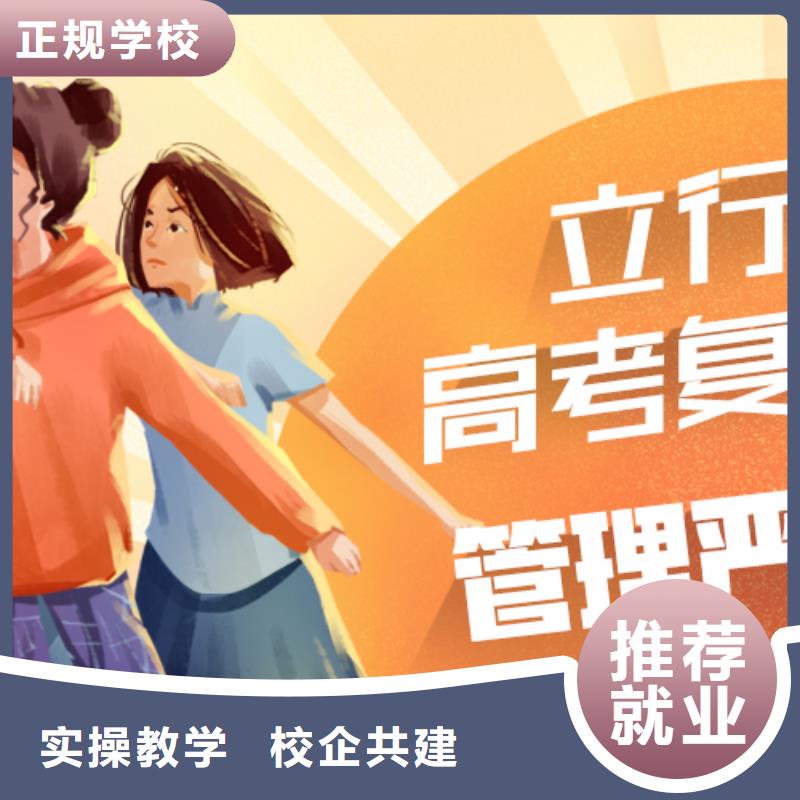 高考复读艺考学真技术