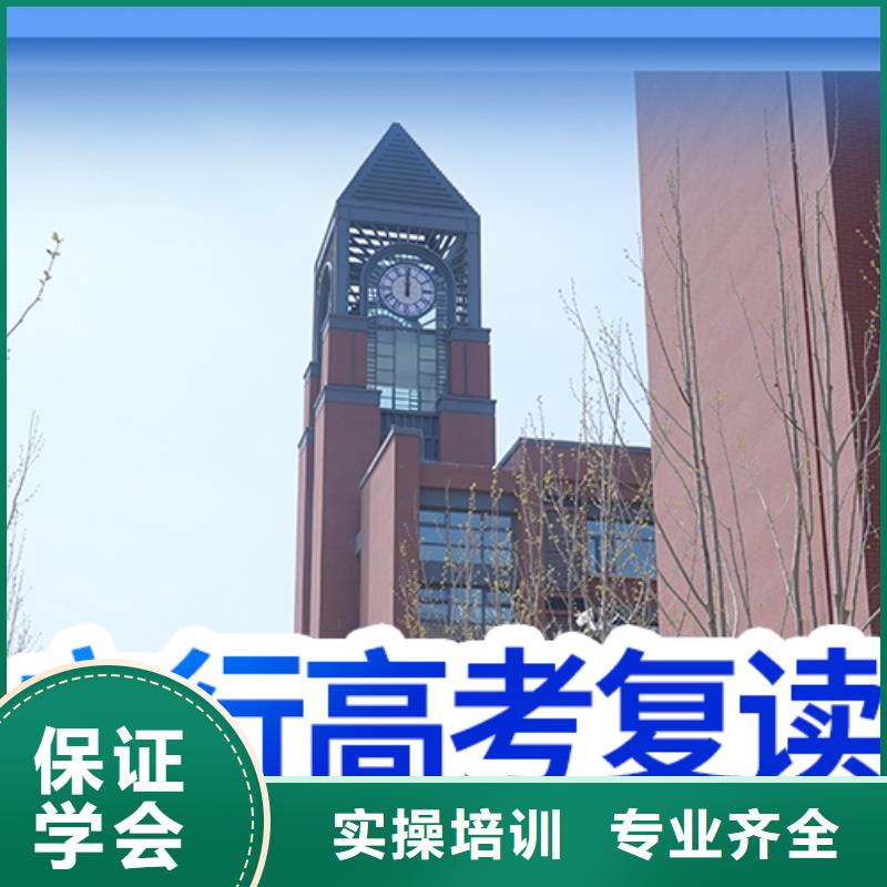 高考复读_复读班保证学会