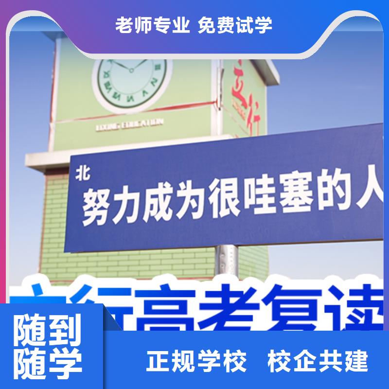 高考复读,艺考辅导机构全程实操