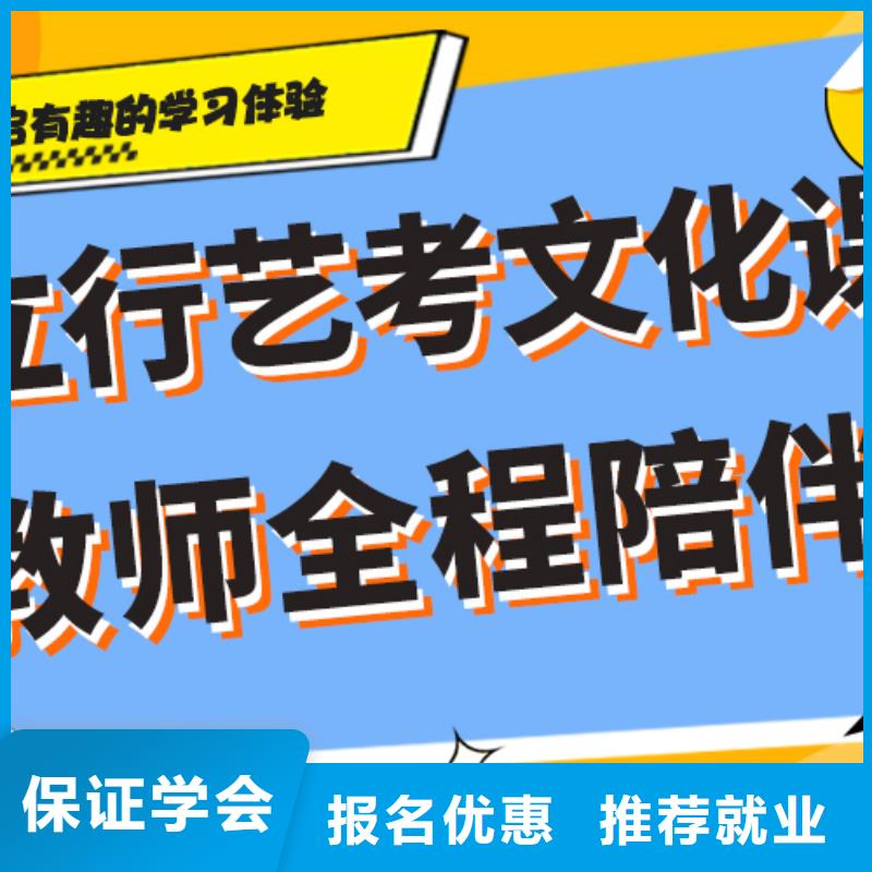 艺术生文化课培训机构哪家好制定提分曲线