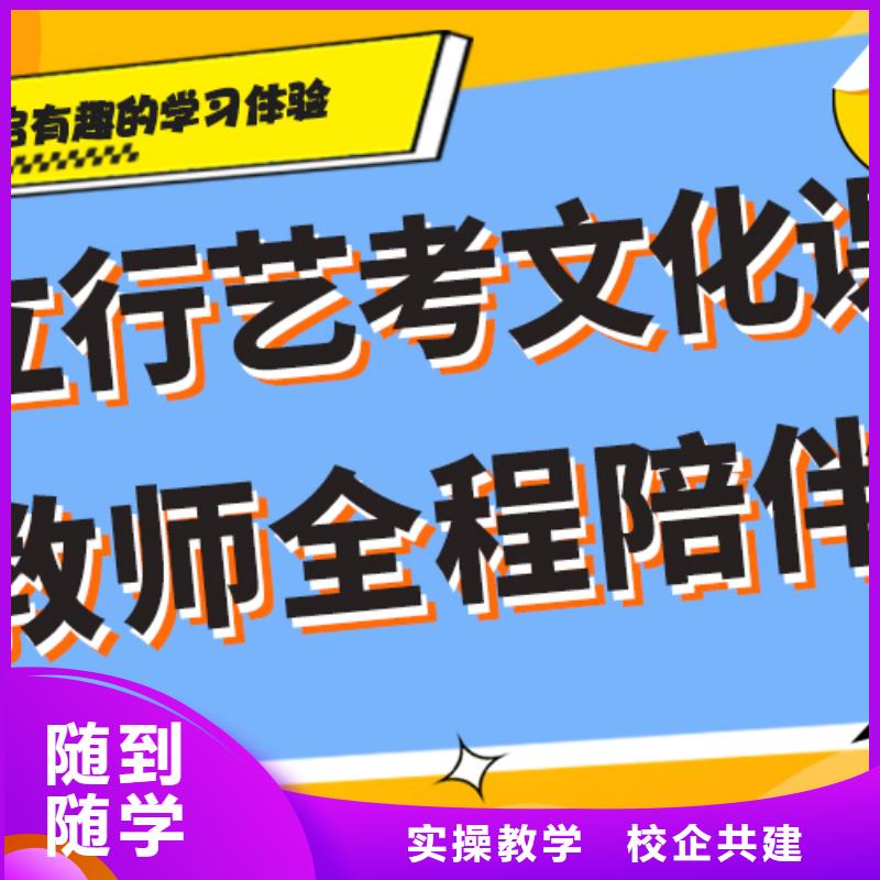 艺术生文化课补习学校有哪些名师授课