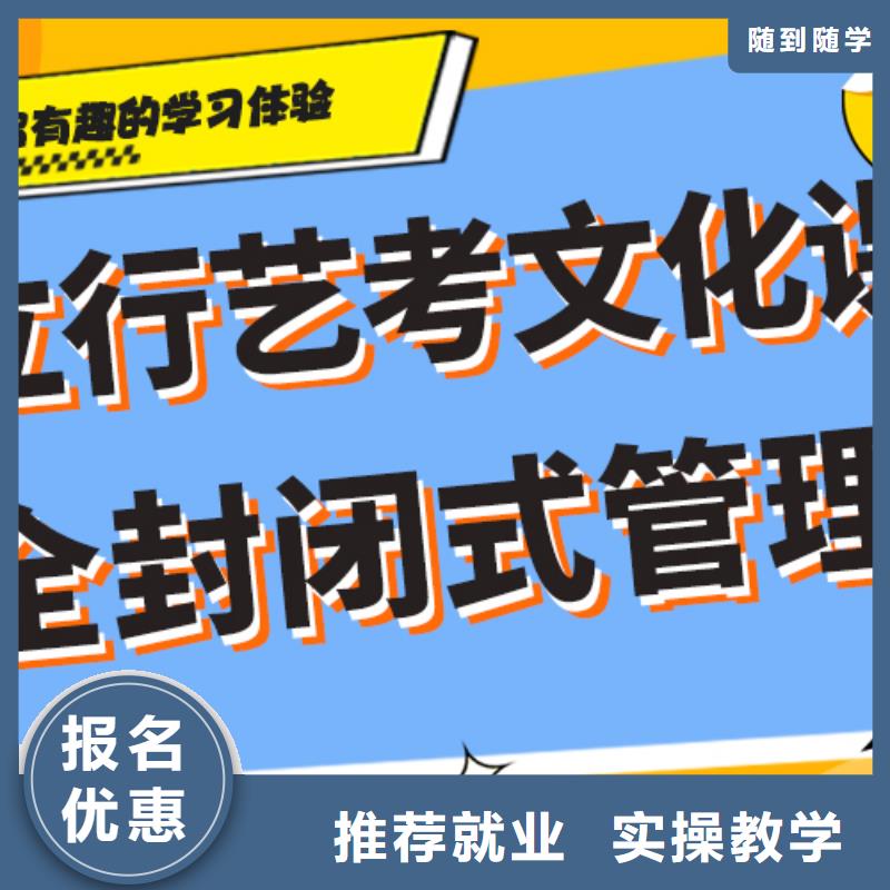 艺术生文化课培训学校收费明细精准的复习计划