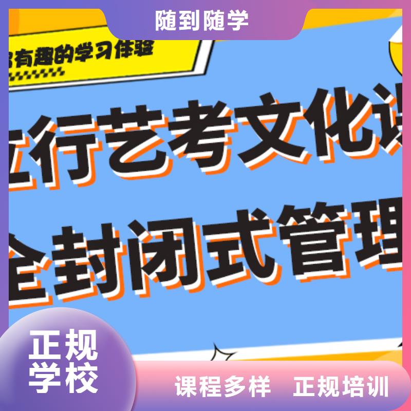 艺考生文化课培训学校一年多少钱注重因材施教