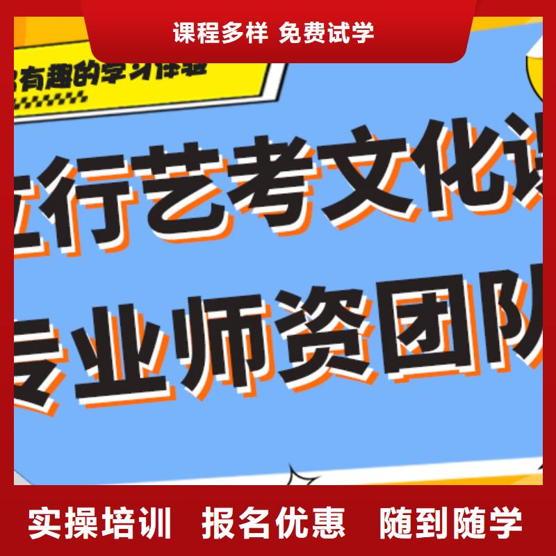 艺术生文化课补习学校哪个学校好专职班主任老师