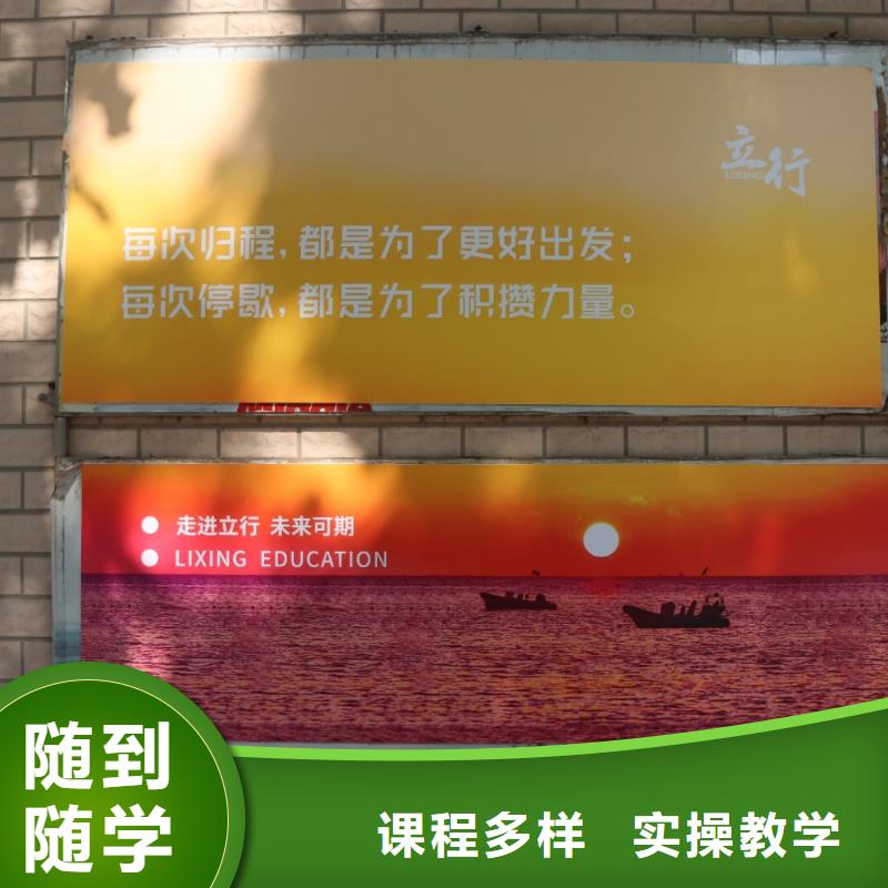 艺考生文化课集训班理论+实操 艺考文化课培训立行学校(沈阳市分公司)
