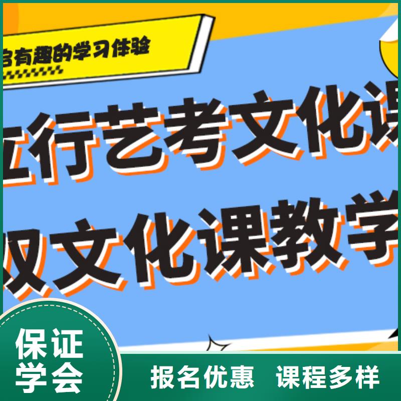 艺考生文化课补习学校有哪些老师经验丰富