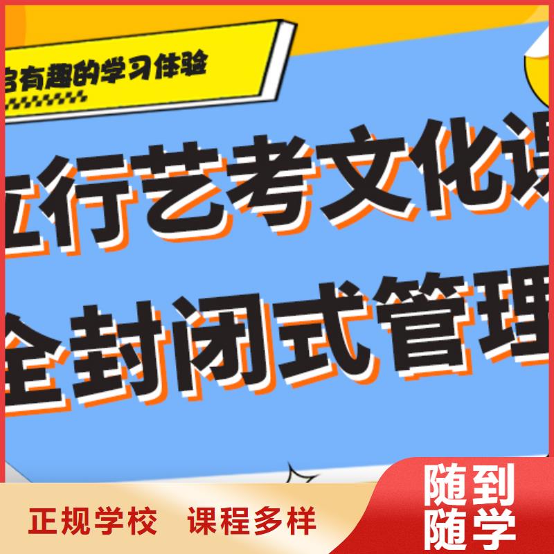 艺体生文化课培训学校费用老师经验丰富