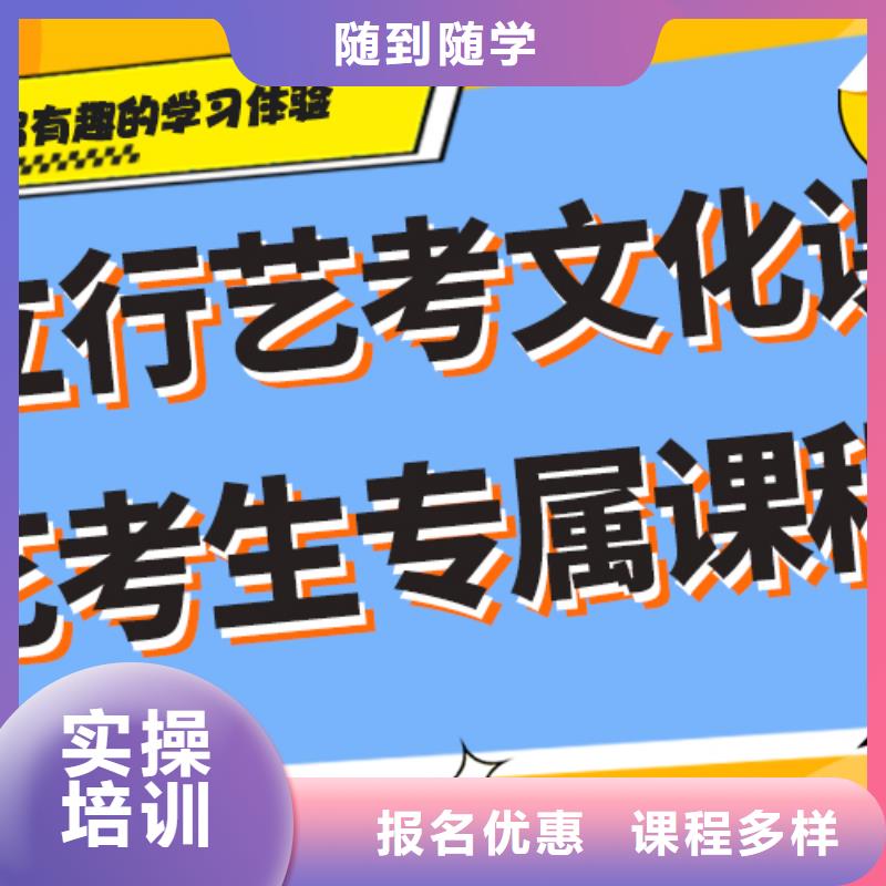 艺术生文化课集训冲刺收费个性化辅导教学