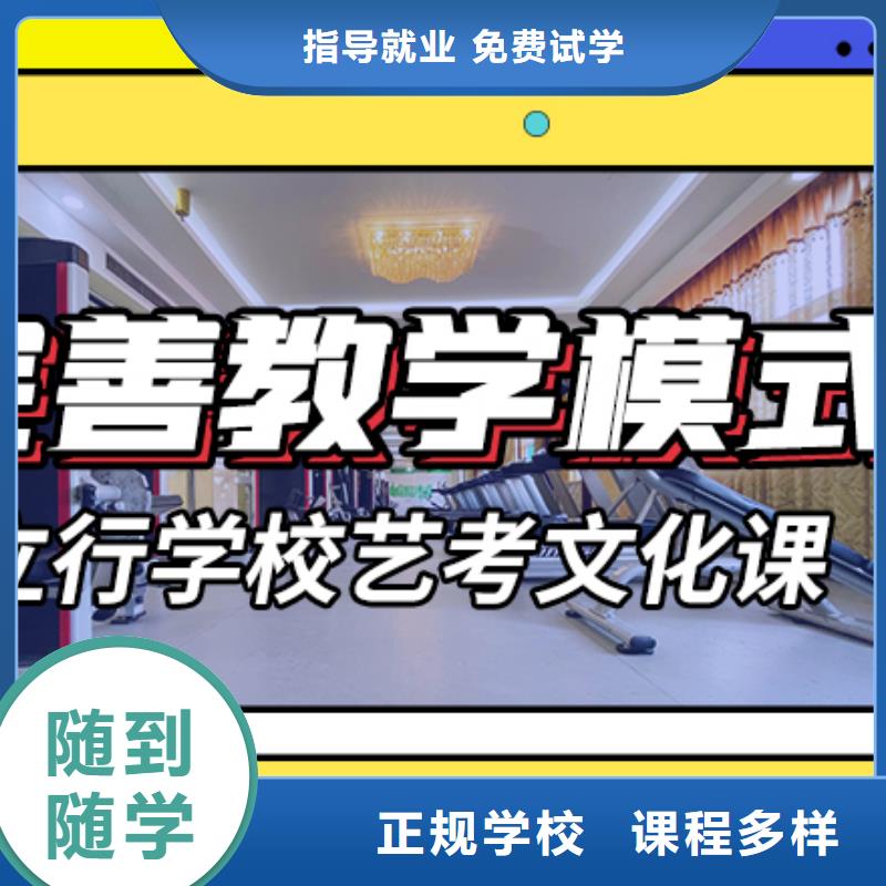 艺考生文化课补习学校高考复读白天班就业