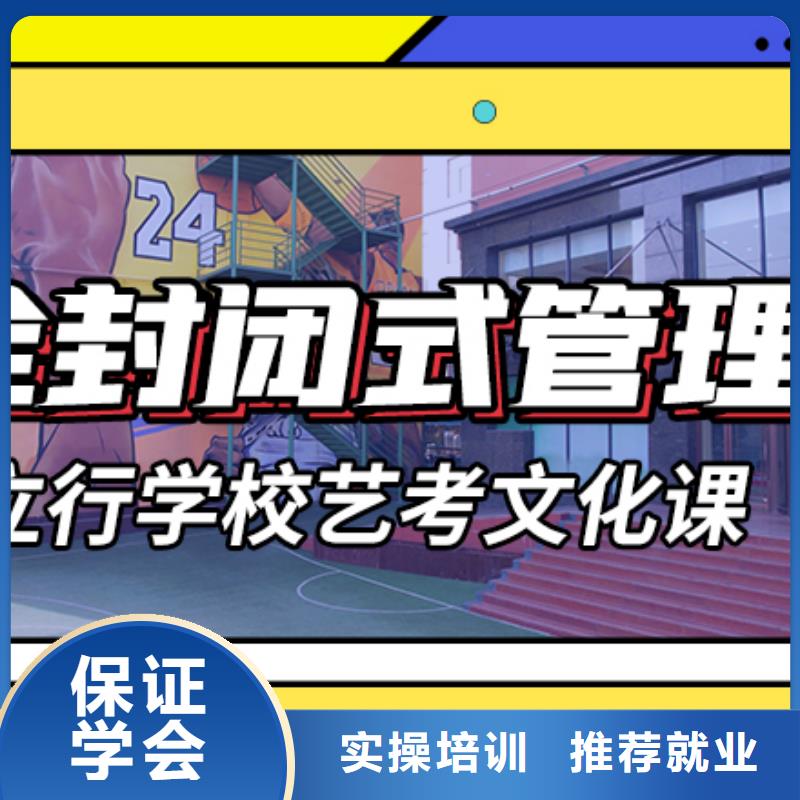 就业立行学校手把手教学 艺考生文化课补习学校【艺考一对一教学】正规学校