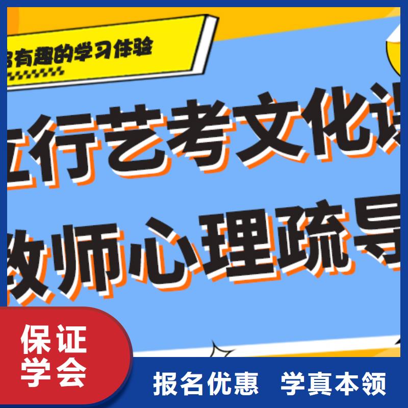 艺考文化课辅导班高考全日制学校专业齐全